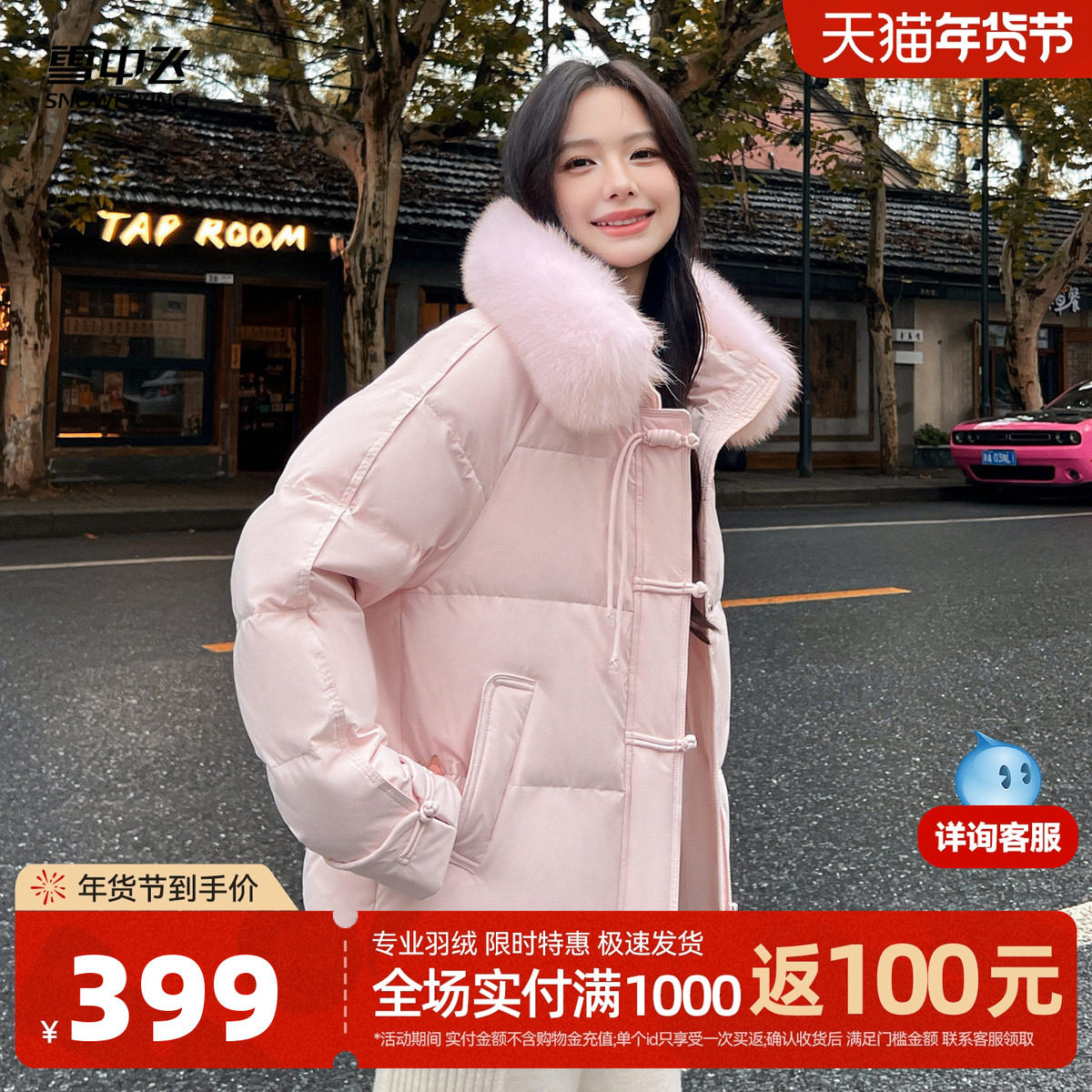 雪中飞2025冬新款女士短款羽绒服狐狸毛领新中式甜美纯色保暖外套