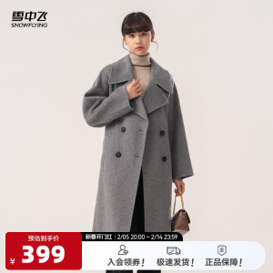 雪中飞2025春新款女士长款毛呢大衣翻领简约时尚休闲收腰气质高端