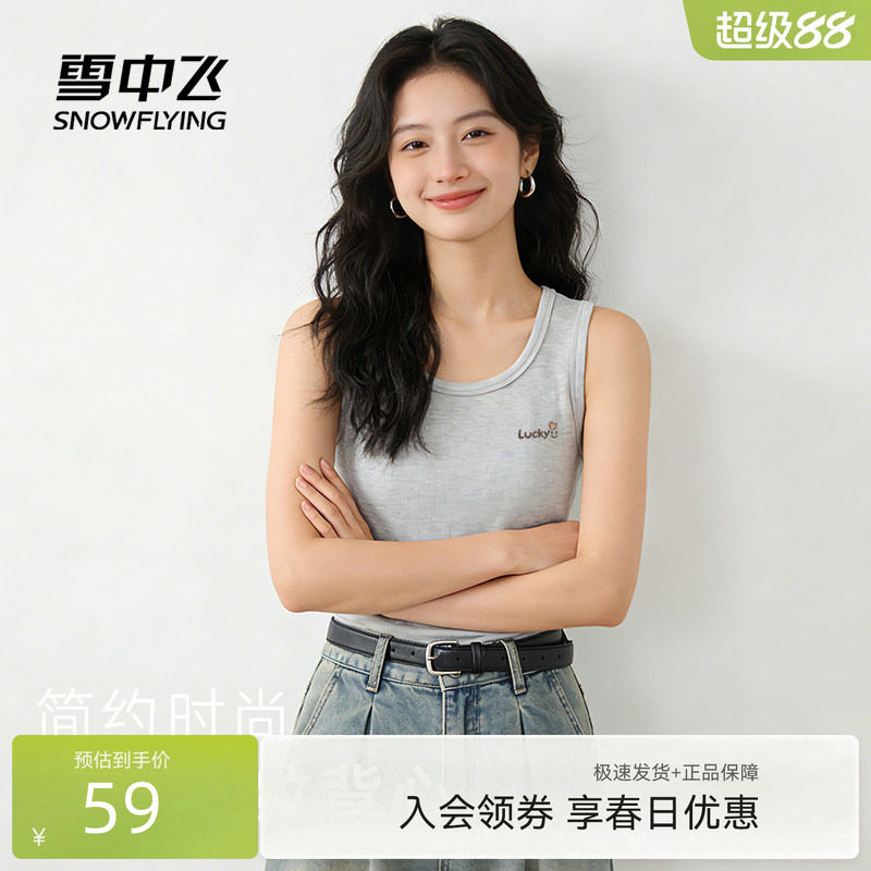雪中飞吊带背心女夏2026新款内搭可外穿上衣小个子针织无袖t恤PC