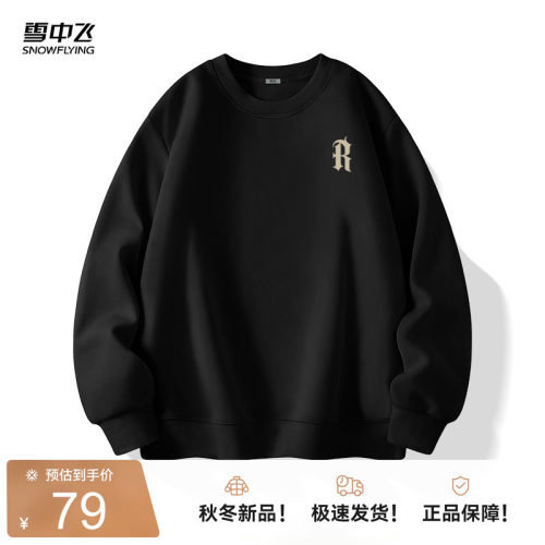 雪中飞黑色套头卫衣男款长袖上衣
