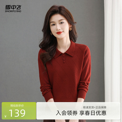 雪中飞优雅气质套头毛衣
