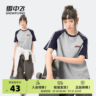 雪中飞插肩短袖 女t恤夏季 新款 设计感上衣女生宽松体恤纯棉半袖