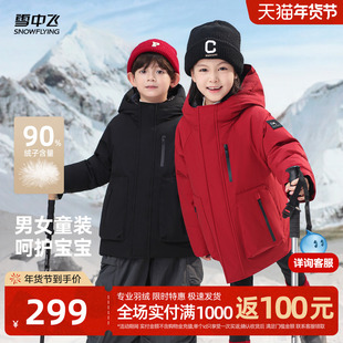 雪中飞2025冬新款儿童羽绒服男童女童户外运动工装风保暖冲锋外套