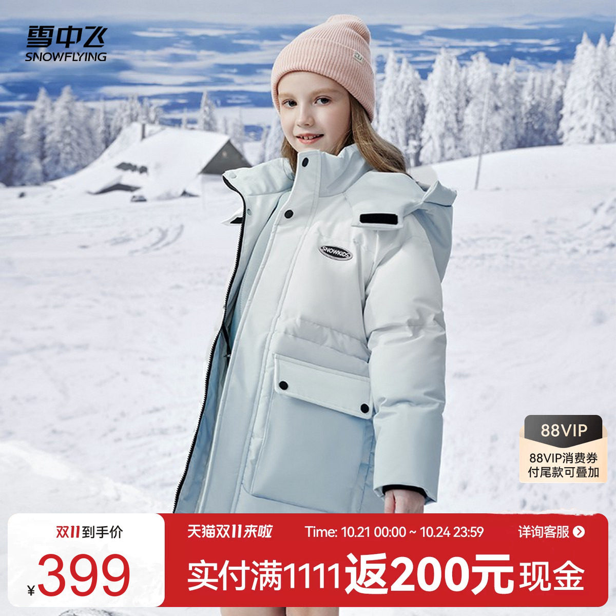 雪中飞中长工装羽绒服