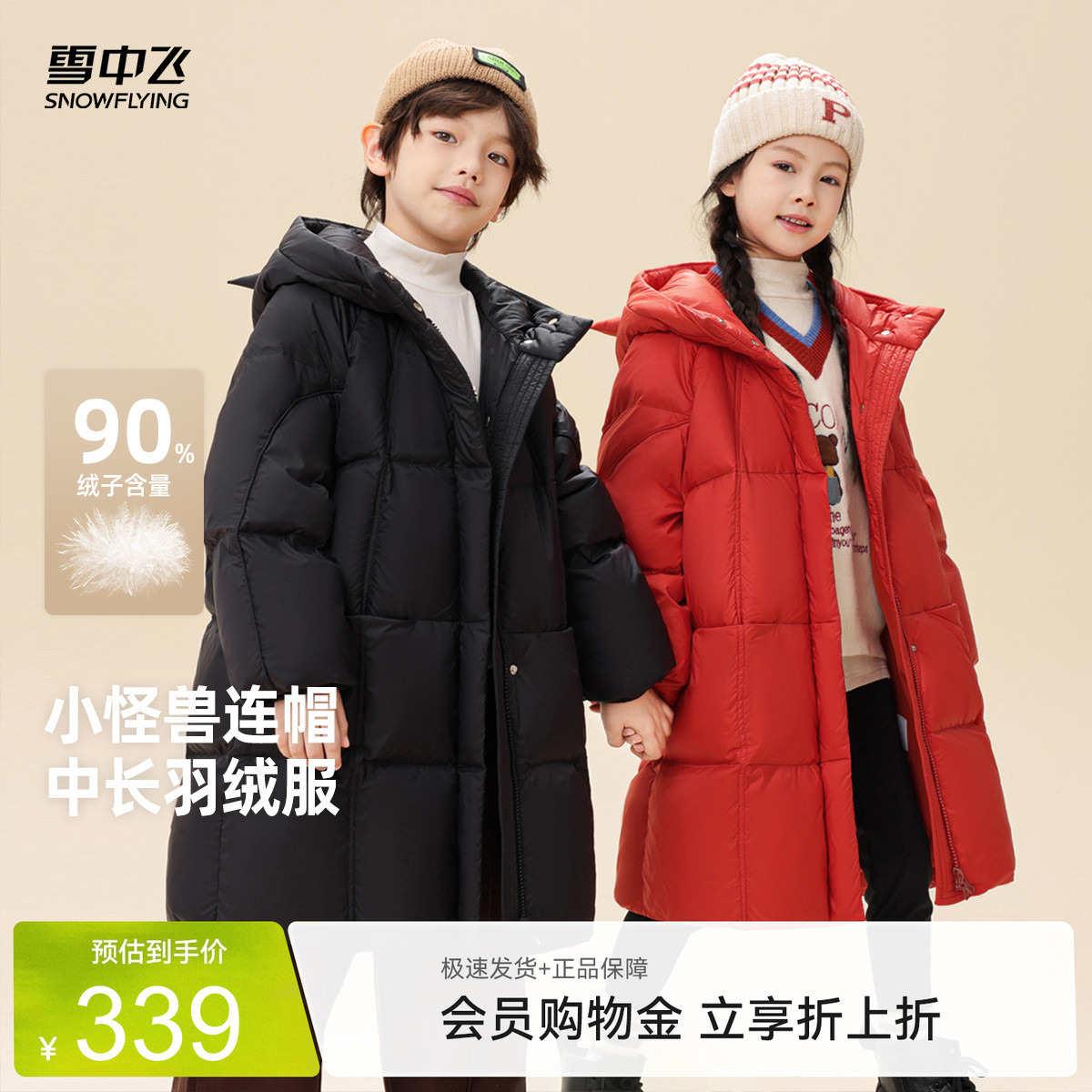 雪中飞时尚小怪兽羽绒服