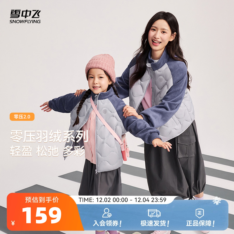 雪中飞拼接轻薄羽绒服