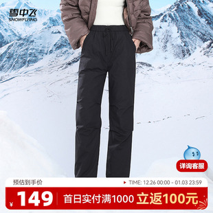 直筒黑白抗寒厚宽松加绒暖 束脚工装 雪中飞2025冬新款 女士羽绒裤