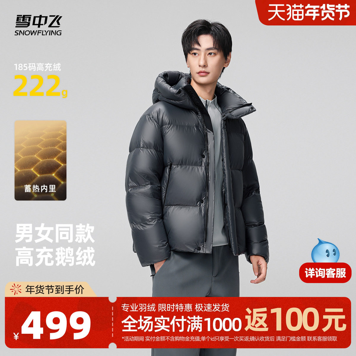 雪中飞25黑曜石3.0冬新款男女情侣短款鹅绒羽绒服连帽加厚高级酷