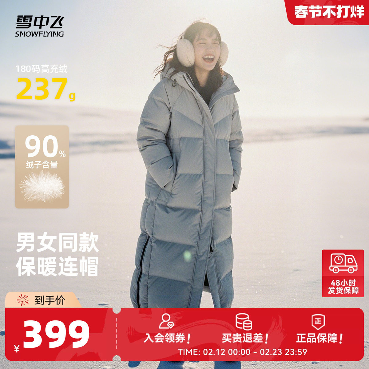 雪中飞2026春新款男女长款高充绒潮流羽绒服情侣高端过膝大被子