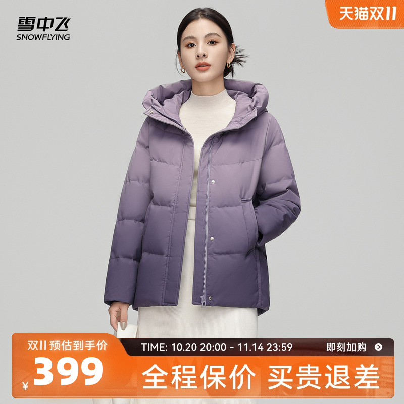 雪中飞2025冬新款女妈妈款羽绒服短款连帽温柔豆沙色简约百搭暖