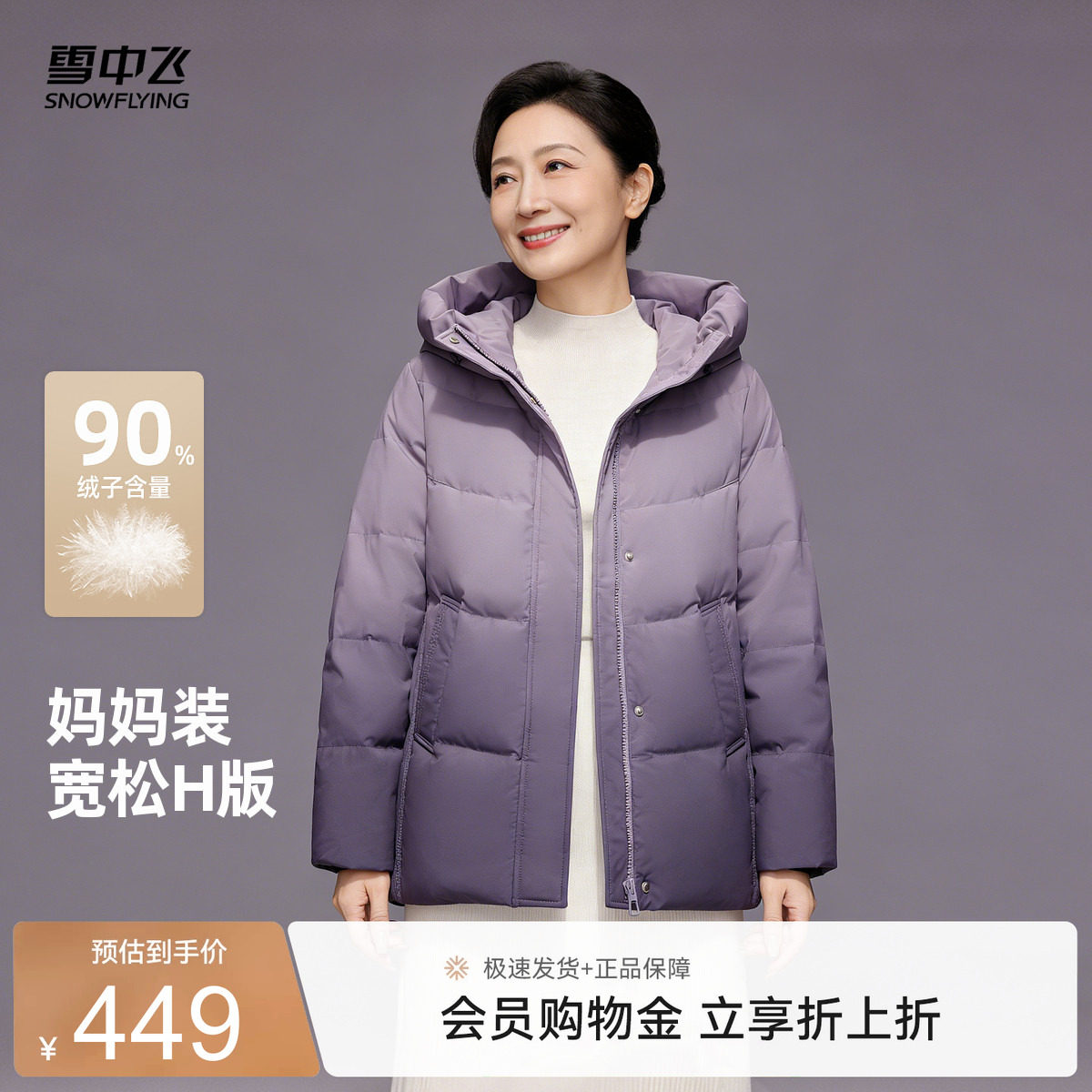 雪中飞时尚休闲短款连帽羽绒服