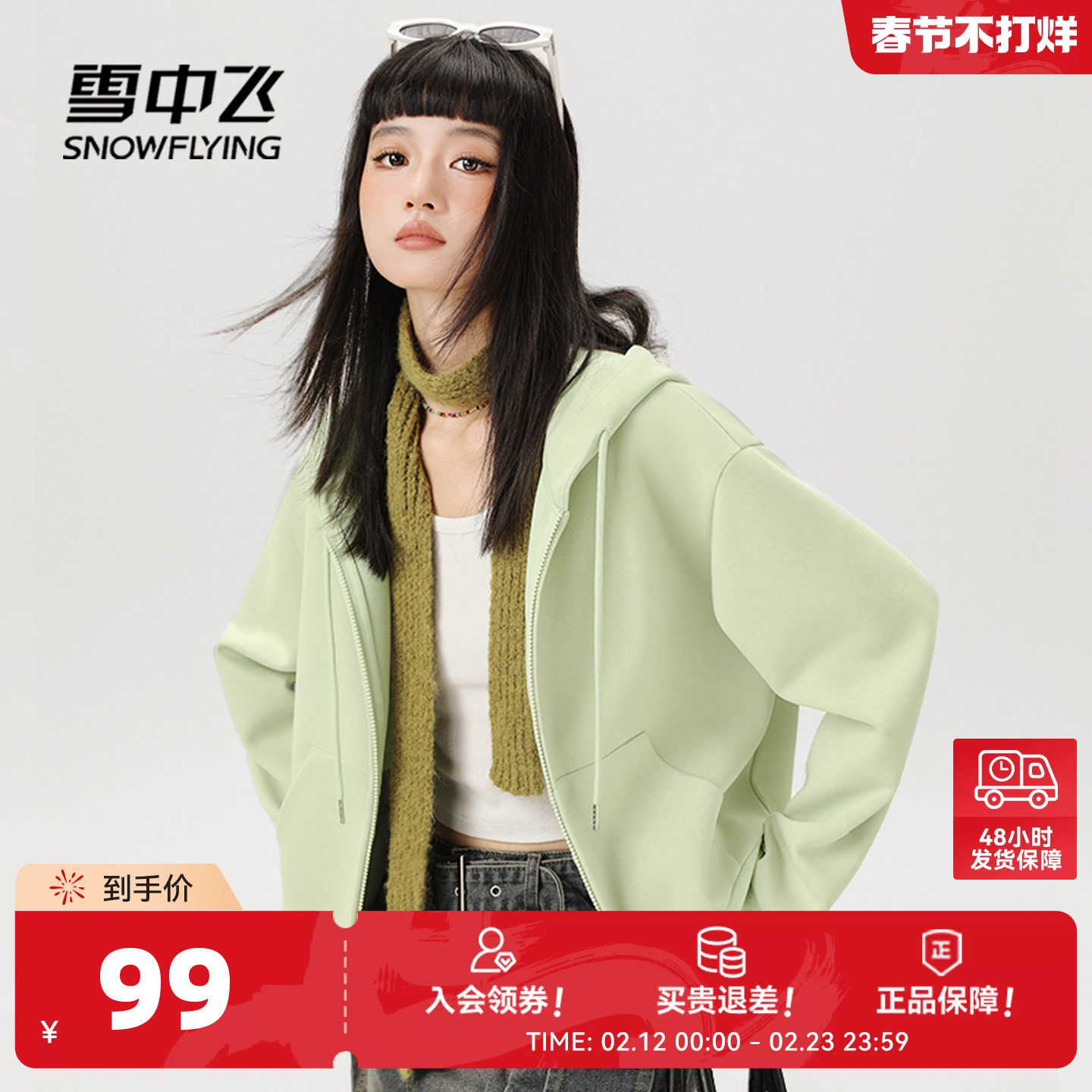 雪中飞开衫卫衣外套女2025新款秋季韩系穿搭小个子果绿短款上衣PC