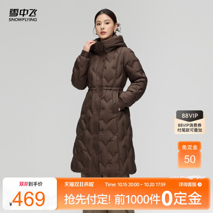 雪中飞2026冬新款女士长款羽绒服淑女百搭连帽加厚时尚妈妈外套