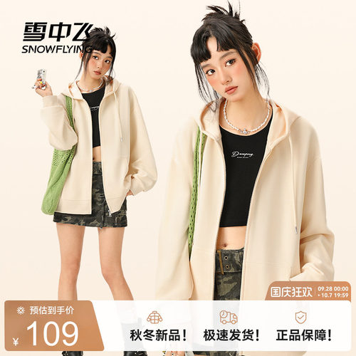 雪中飞卫衣外套女春秋款连帽拉链