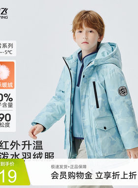 雪中飞工装风迷彩儿童羽绒服