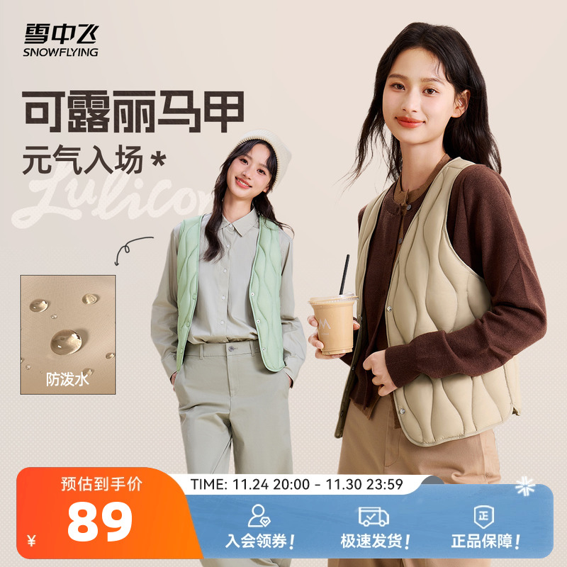 雪中飞葫芦纹羽绒马甲