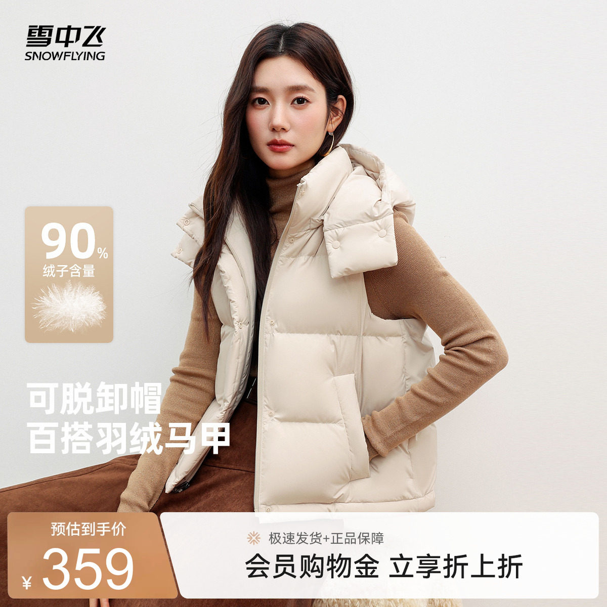 雪中飞冬款女短款羽绒马甲保暖