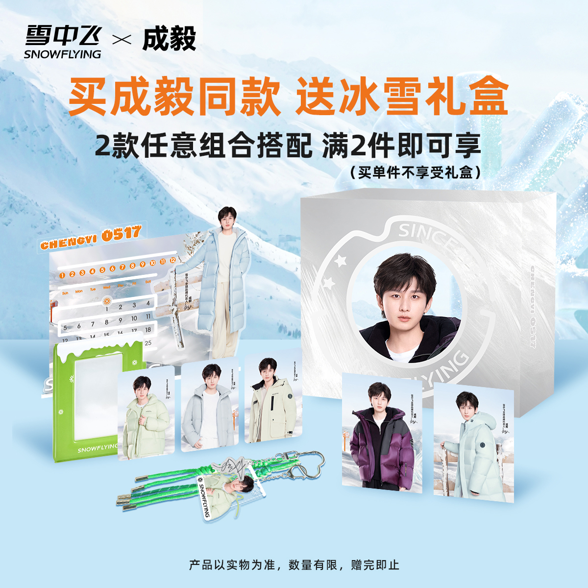 雪中飞大被子情侣羽绒服