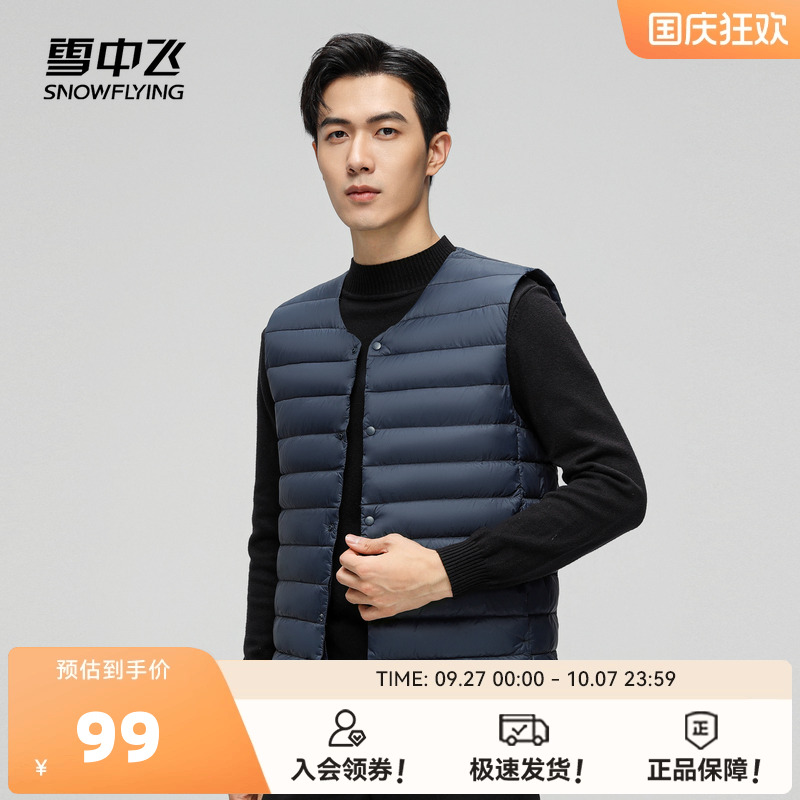 雪中飞男马甲羽绒背心