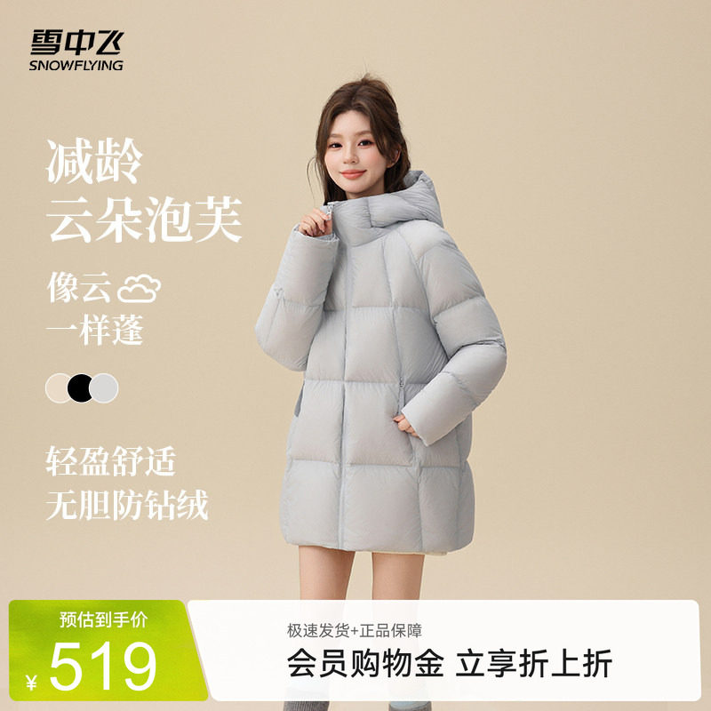 雪中飞2026新款女士中长款云感泡芙连帽轻盈韩系甜美羽绒服外套