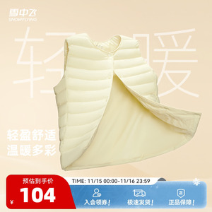 雪中飞热卖2025冬新款男女可变圆领羽绒背心马甲百搭叠穿舒适保暖