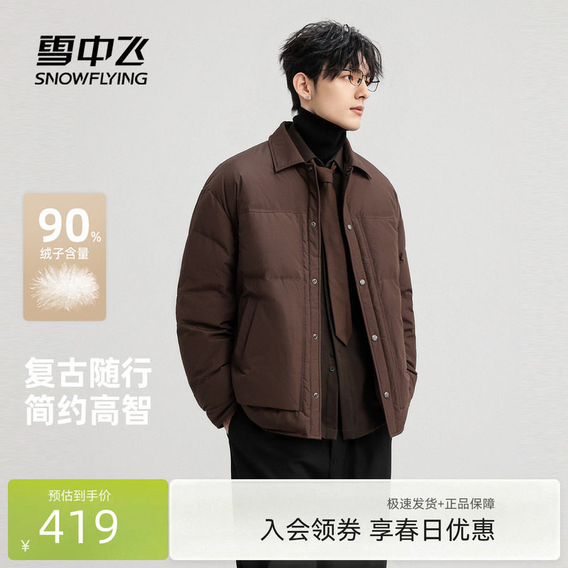 雪中飞2026春新款羽绒服短款男士衬衫式商务休闲夹克保暖外套