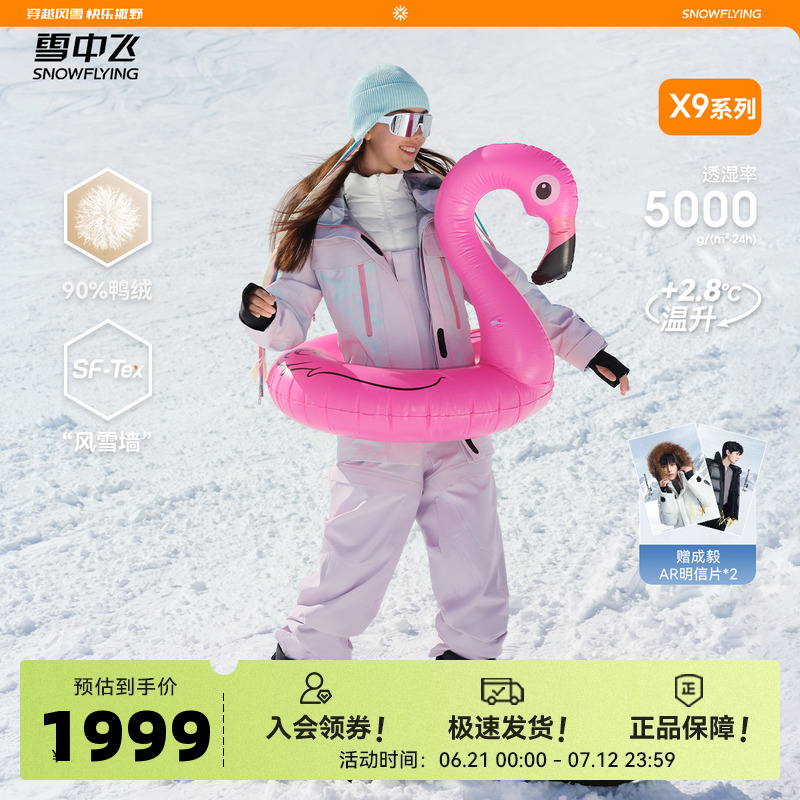 雪中飞风雪系列25秋新款男女情侣三合一羽绒服背带裤滑雪服高端暖