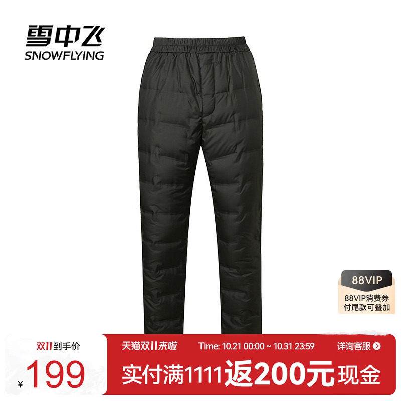 雪中飞2026秋冬热卖男女内穿羽绒裤收腰加厚保暖纯色舒适亲肤百搭