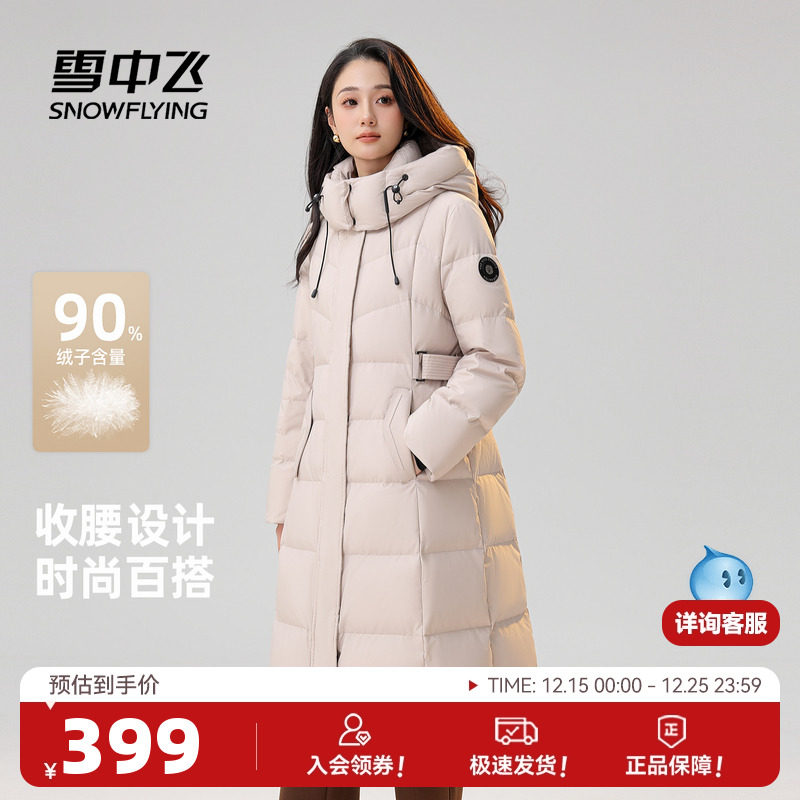 雪中飞2025冬新款女士羽绒服长款简约时尚气质通勤微收腰A字版