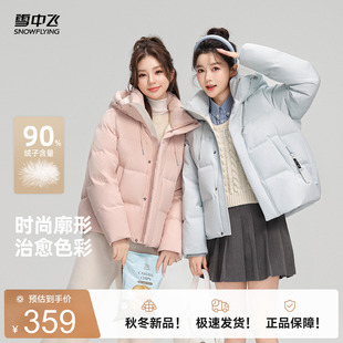 雪中飞2026冬新款短款马卡龙色连帽面包服羽绒服廓形显瘦保暖S