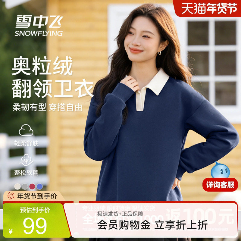 雪中飞蓝色卫衣女秋冬奥粒绒外套