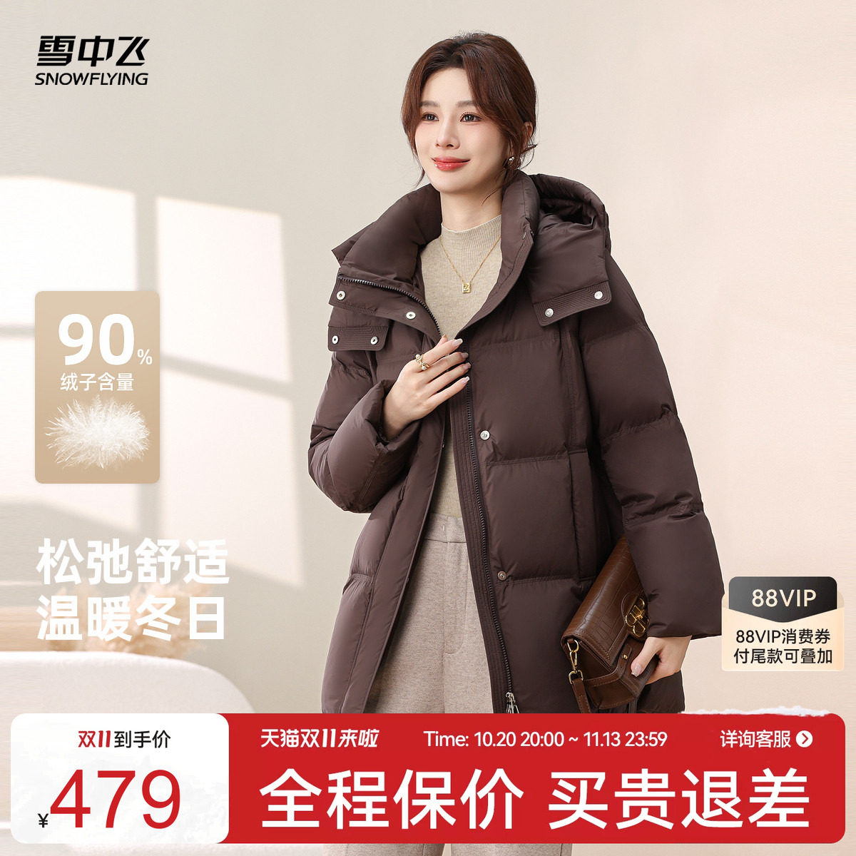 雪中飞女款妈妈款中长款羽绒服