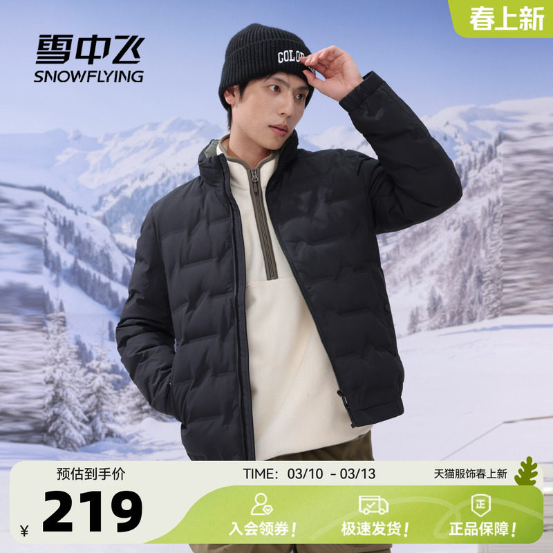 雪中飞2026春新款男士短款羽绒服立领美式潮流时尚运动简约百搭