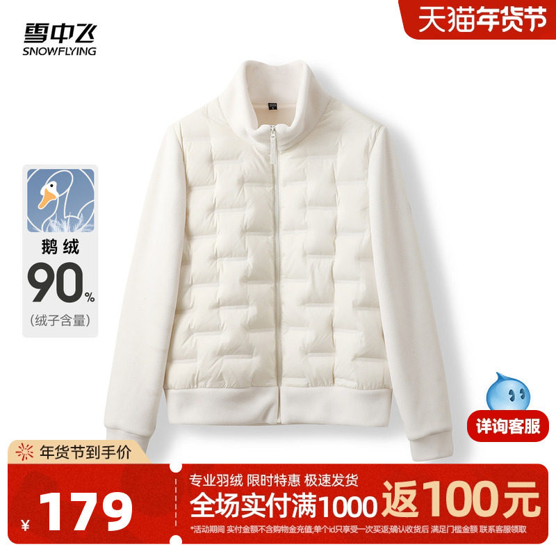 雪中飞秋季新款女士摇粒绒外套2025时尚轻薄鹅绒运动夹克羽绒上衣