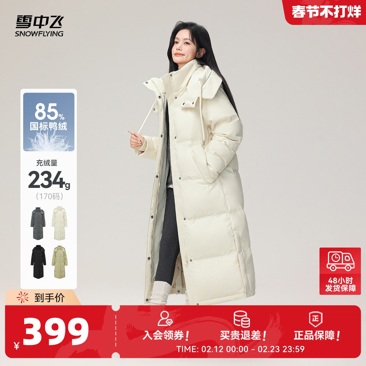 雪中飞26春新款女士大被子羽绒服时尚加厚抗寒高充绒高智长款S