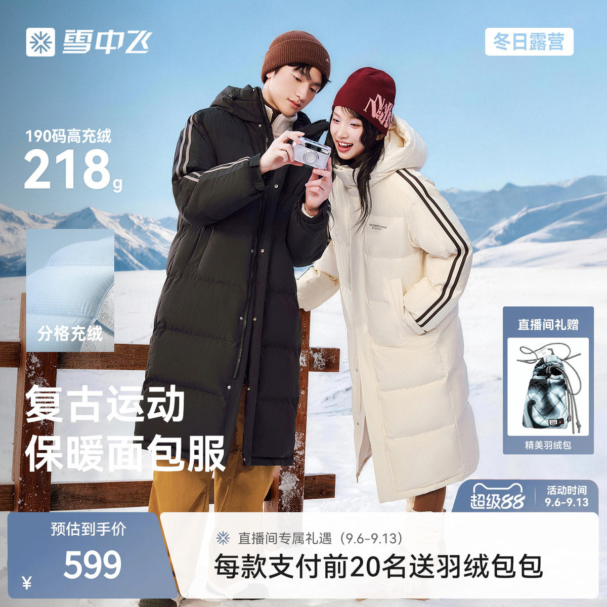 雪中飞26新款保暖过膝羽绒服