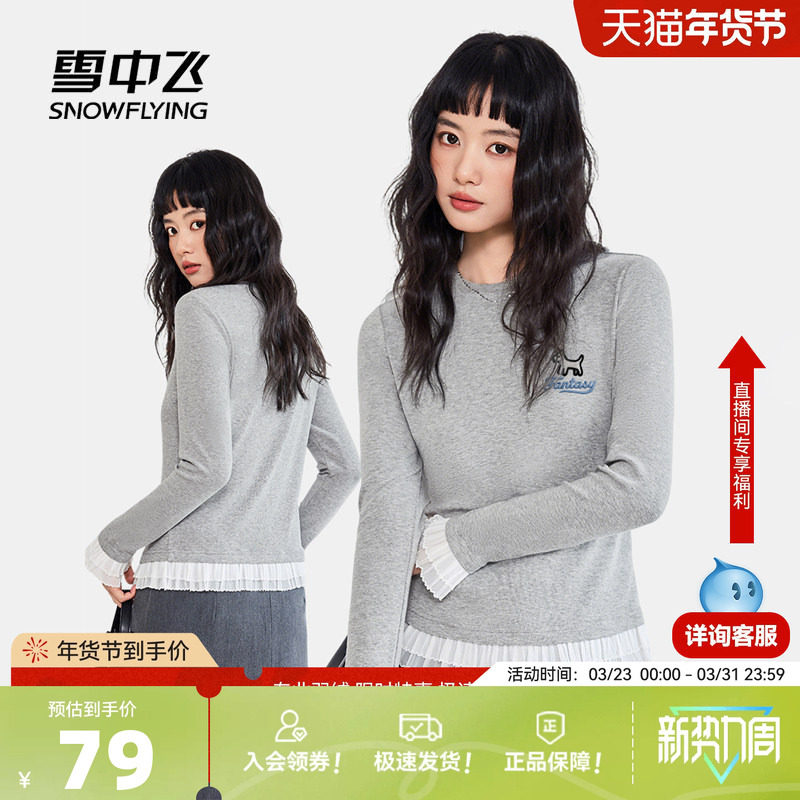 雪中飞蕾丝长袖t恤女春秋2026新款内搭上衣女士修身显瘦打底衫PC