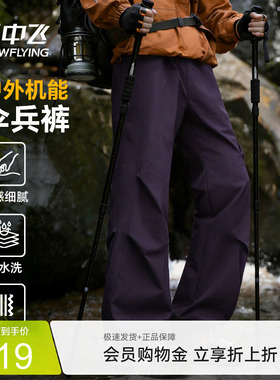 雪中飞运动裤子男2026新款轻薄直筒伞兵裤户外登山机能长裤夏PCD