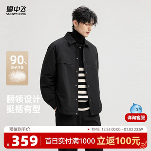 简约翻领夹克羽绒服挺括商务休闲行政风 短款 雪中飞2025冬新款 男士