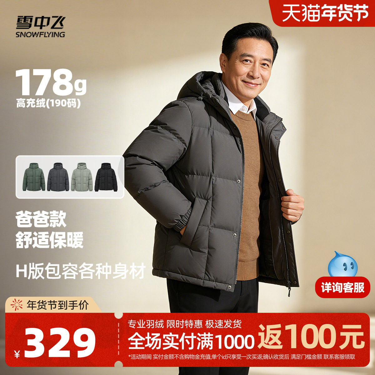 雪中飞2025冬新款男士短款连帽羽绒服商务休闲爸爸款加厚保暖抗寒