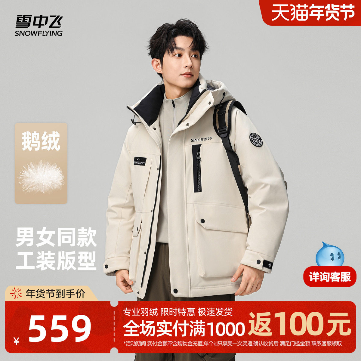 雪中飞2025冬新款鹅绒羽绒服男女款工装风户外时尚运动保暖外套