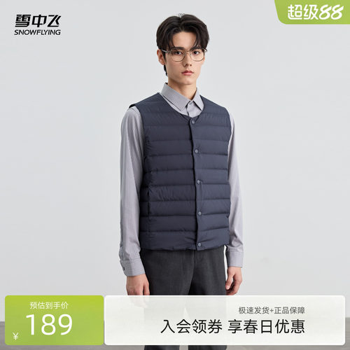 雪中飞秋冬男款羽绒马甲