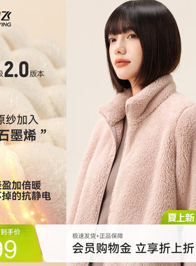 雪中飞亮色保暖珊瑚绒外套