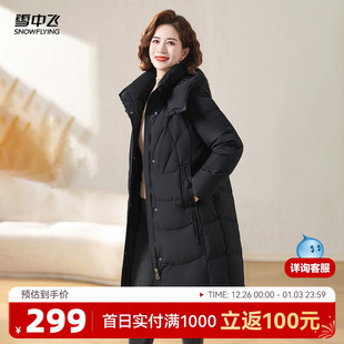 羽绒服脱卸帽保暖时尚 中长款 绳结重磅 女士妈妈款 雪中飞2025冬新款