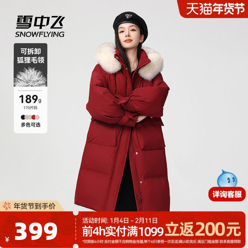 雪中飞25秋冬女韩版廓形马卡龙狐狸毛羽绒服加厚外套长款甜美