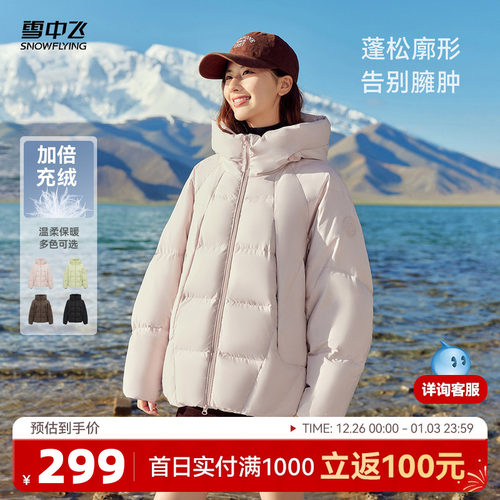 活页短款羽绒服雪中飞时尚休闲