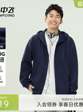 雪中飞男士卫衣2026新款美式休闲开衫上衣男重磅宽松连帽外套PCD