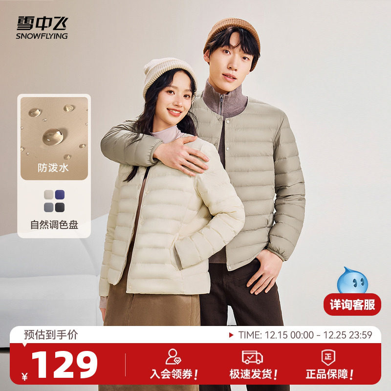 雪中飞2025冬新款男士爆款羽绒内恤内穿外搭百搭简约舒适大众