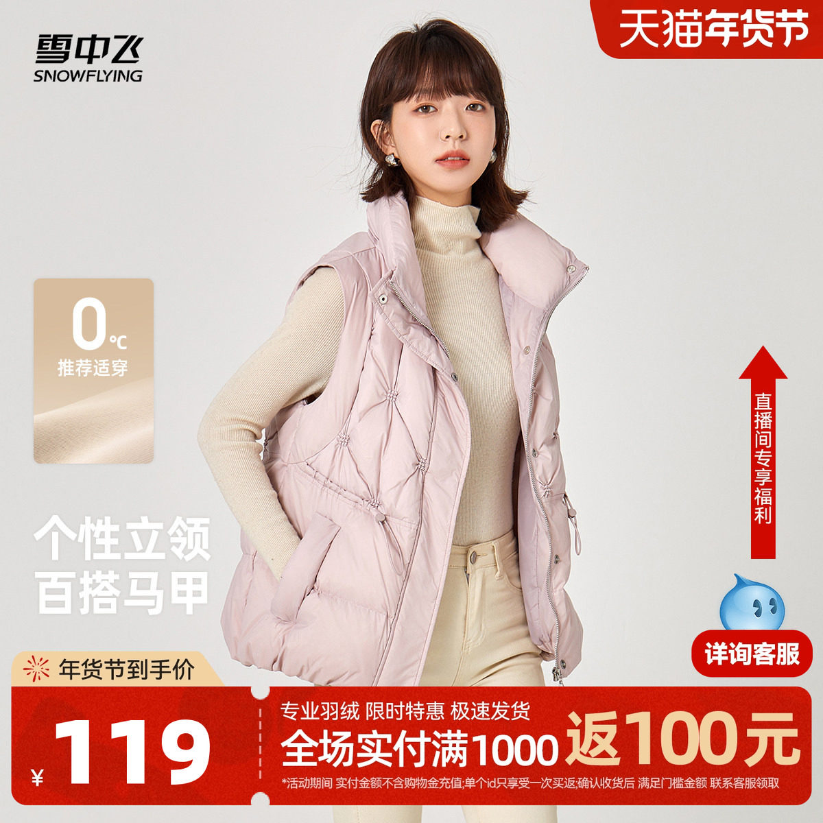 雪中飞春秋季新款防风百搭茧型立领外穿女士短款背心马甲羽绒