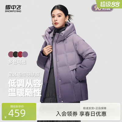 雪中飞气质暗花妈妈装羽绒服